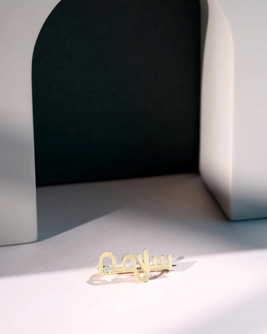 Arched Name brooch with diamond